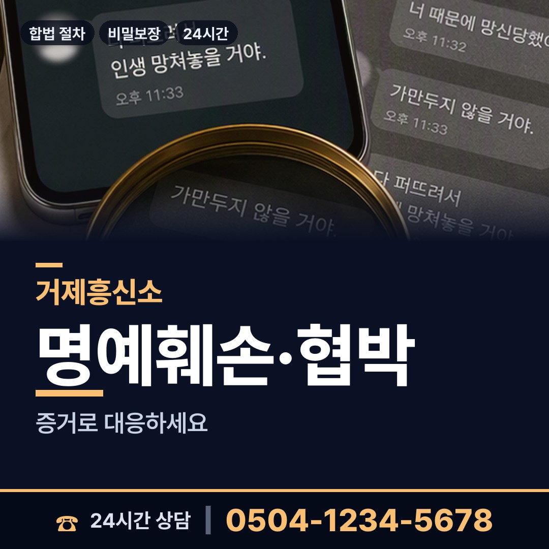 거제 옥포2동 사설탐정 상담 안내