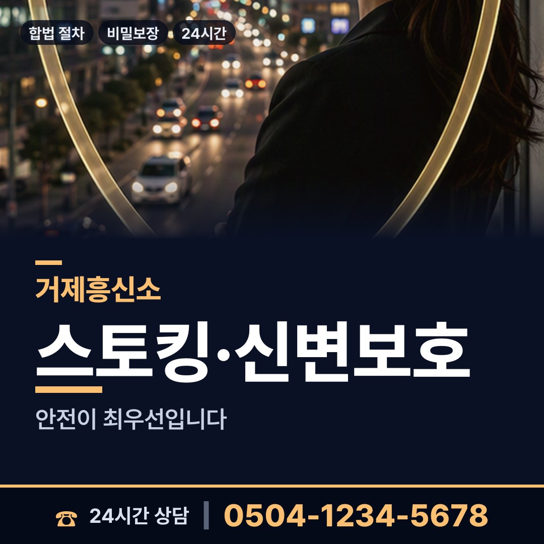 거제 연초면 재산분할조사 상담 안내