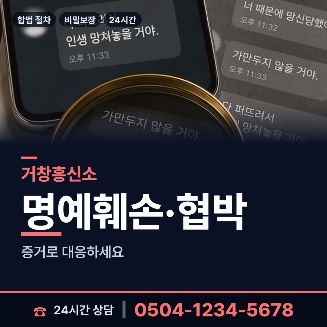 거창 주상면 외도미행 상담 안내