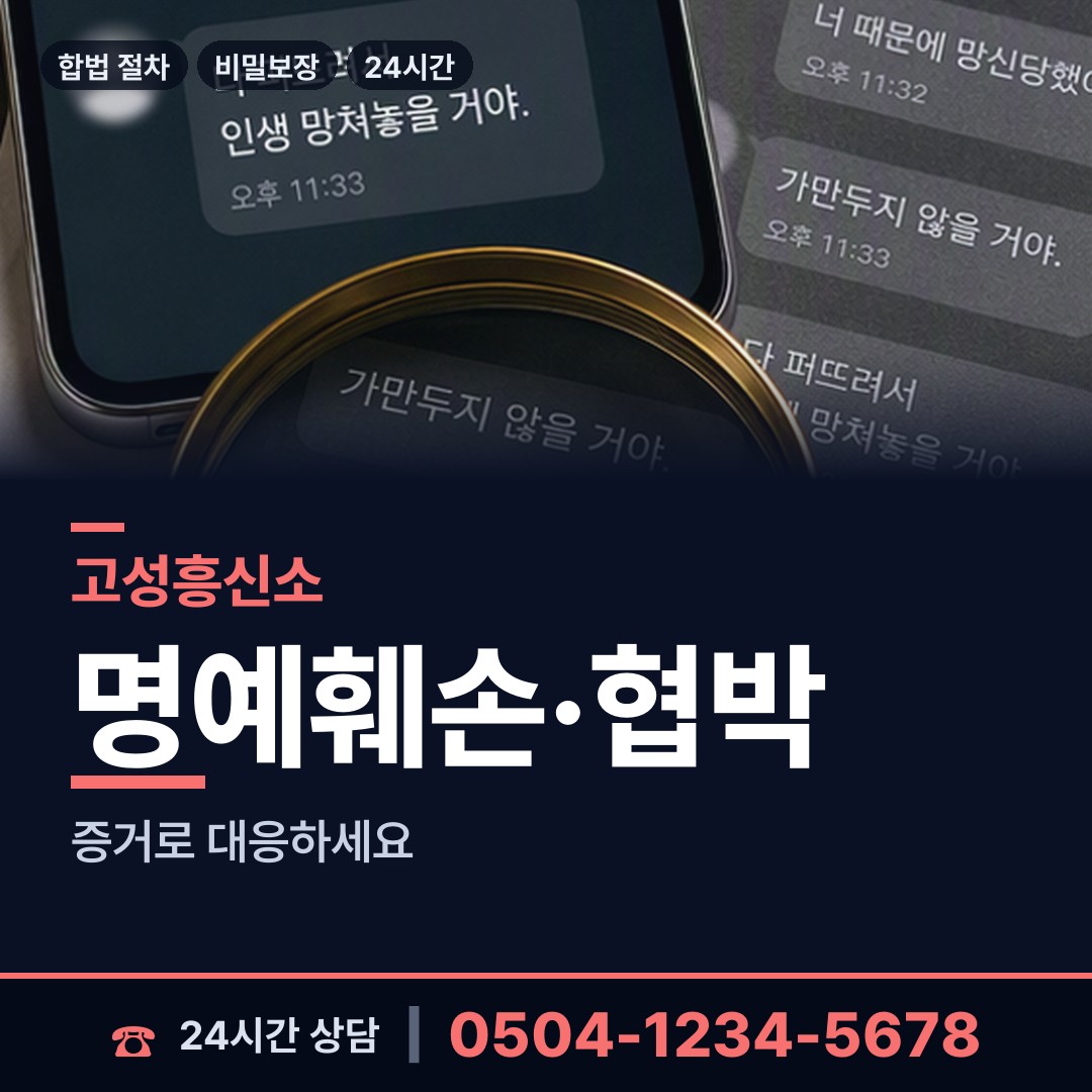 고성 동해면 초등친구찾기 상담 안내