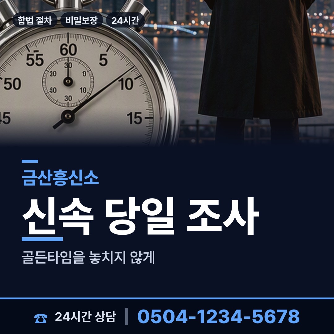 금산 남일면 지인찾기 상담 안내