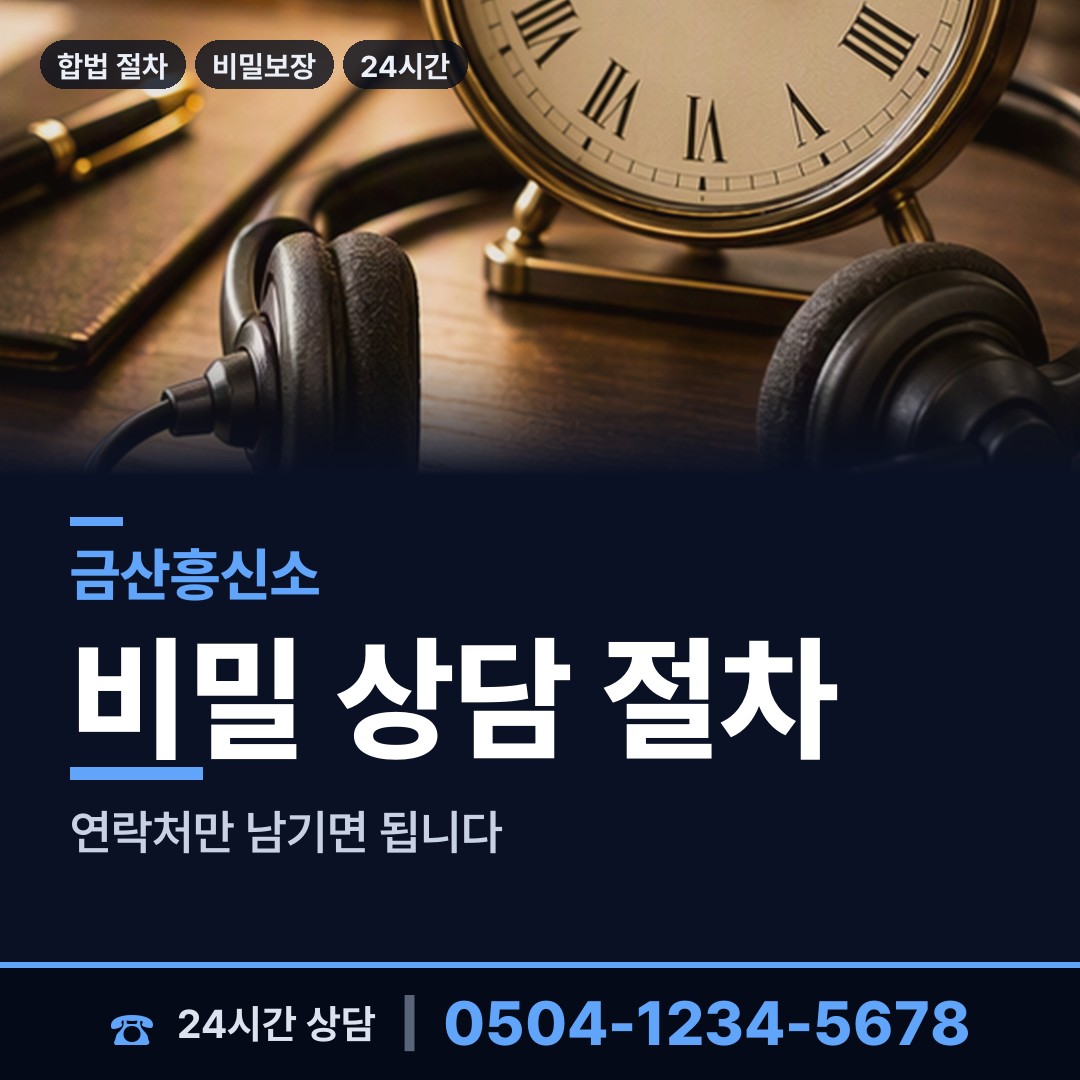 금산 제원면 사설탐정 상담 안내