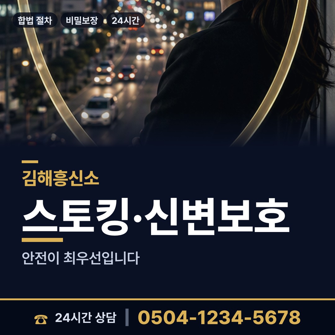 김해 생림면 사람찾기 상담 안내