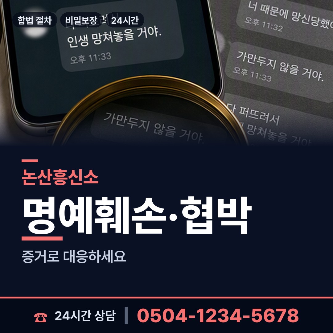 논산 양촌면 경쟁사조사 상담 안내