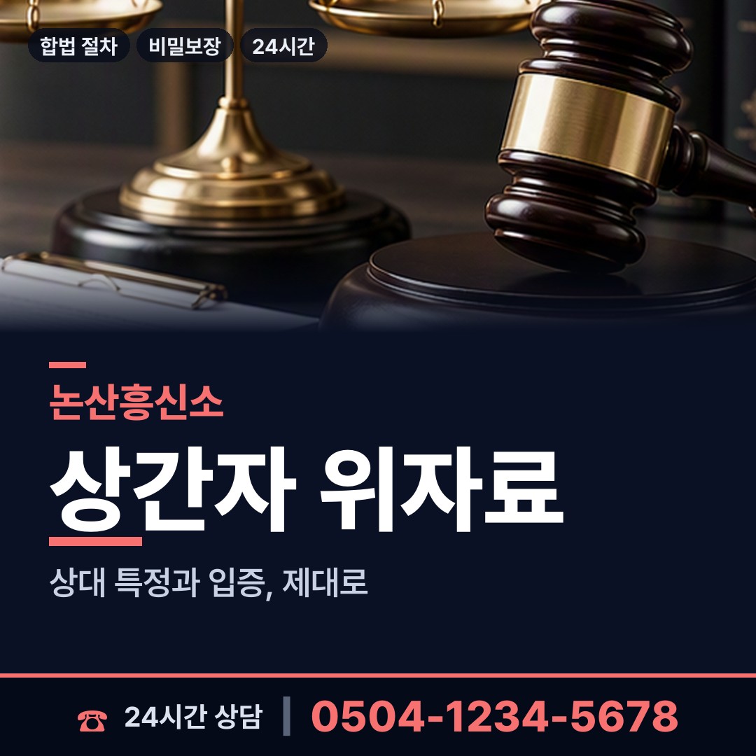 논산 상월면 국제결혼조사 상담 안내