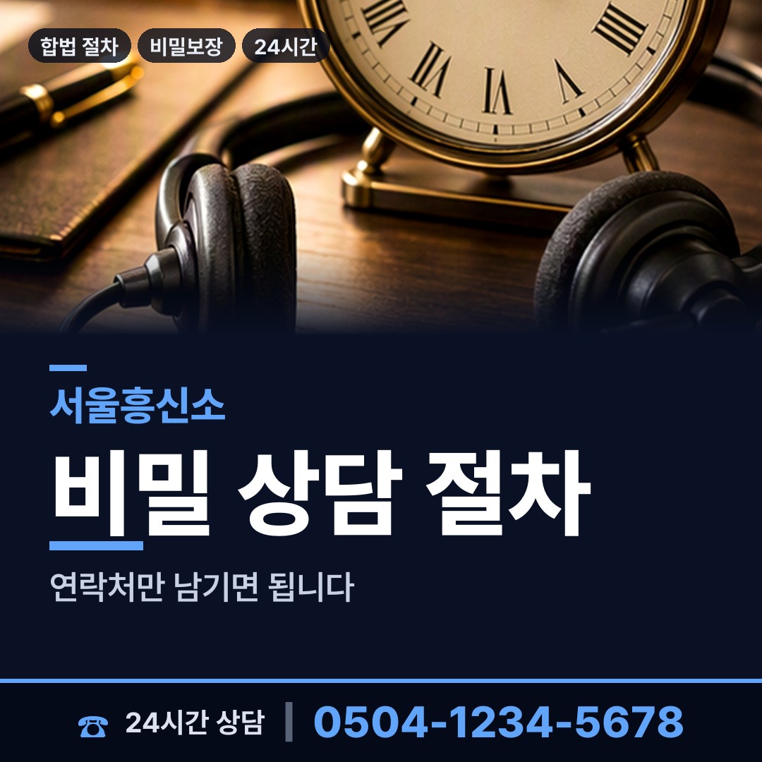 서울 묵제1동 친권조사 상담 안내