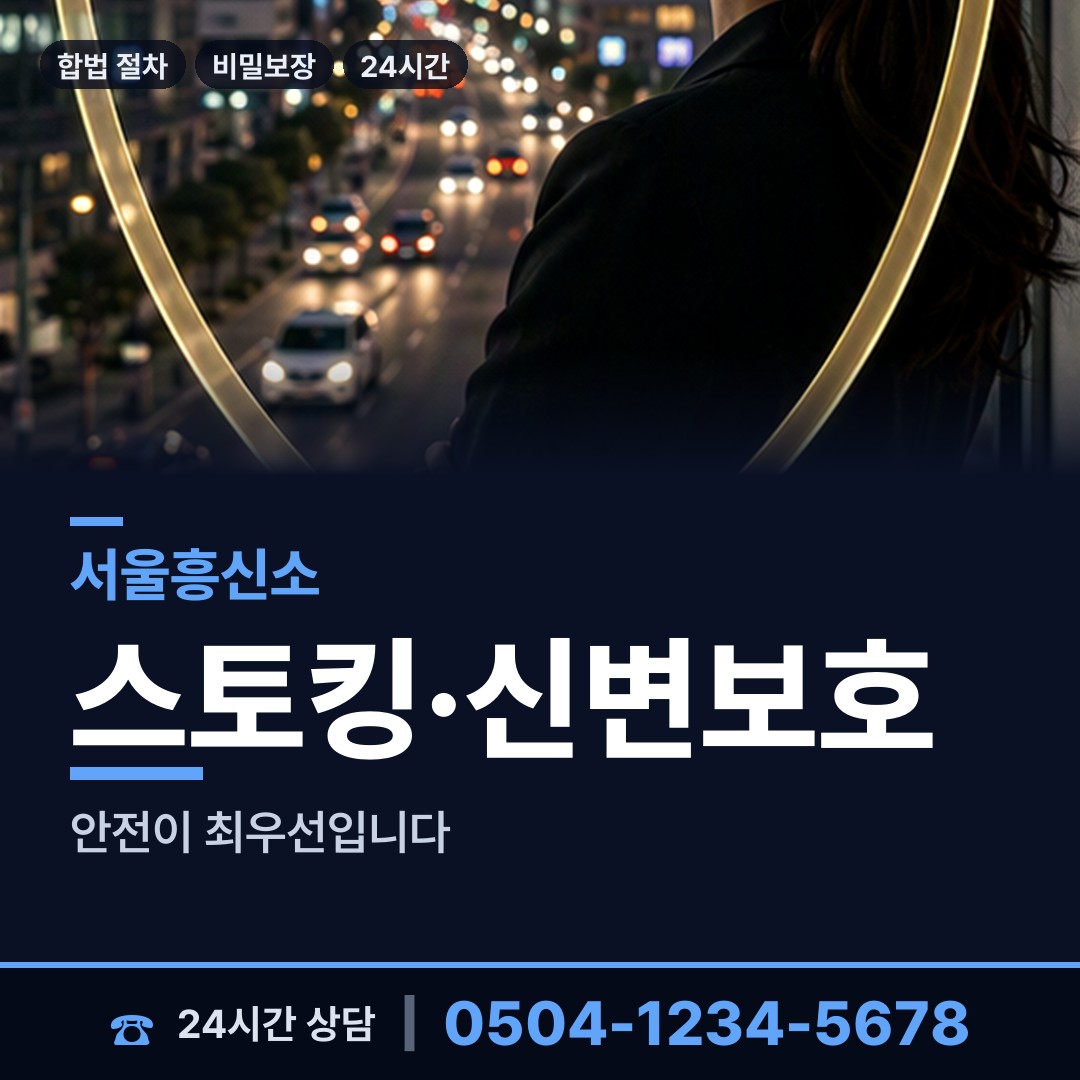 서울 고척제1동 신용조사 상담 안내