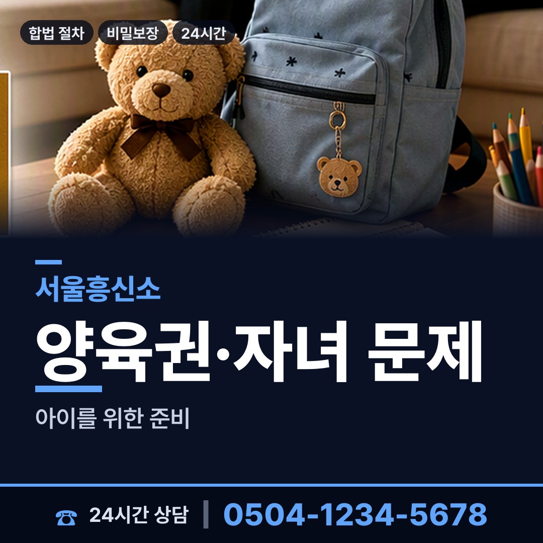 서울 시흥제4동 생부찾기 상담 안내