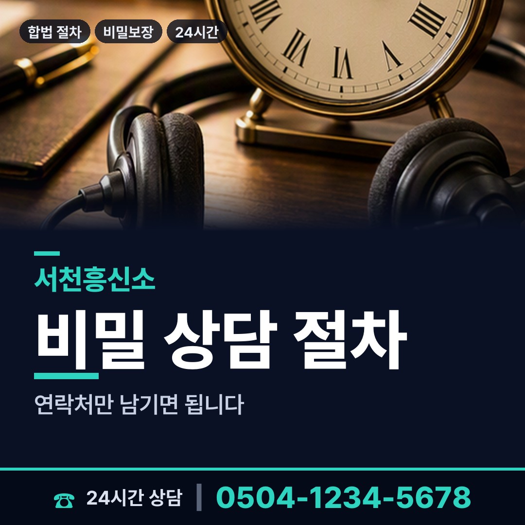 서천 서천읍 외도현장 상담 안내