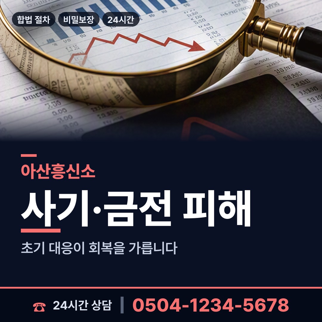 아산 영인면 재산분할조사 상담 안내