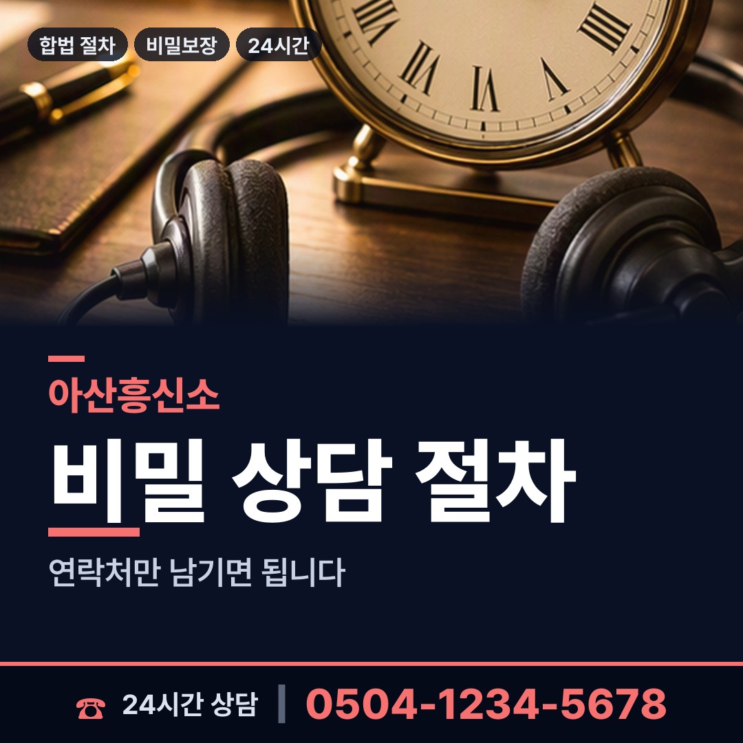 아산 온양6동 상간남증거 상담 안내