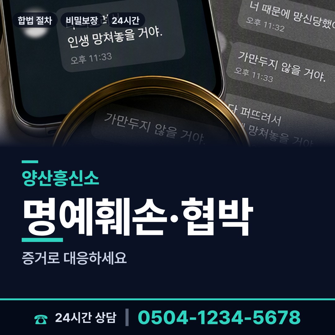 양산 물금읍 생부찾기 상담 안내