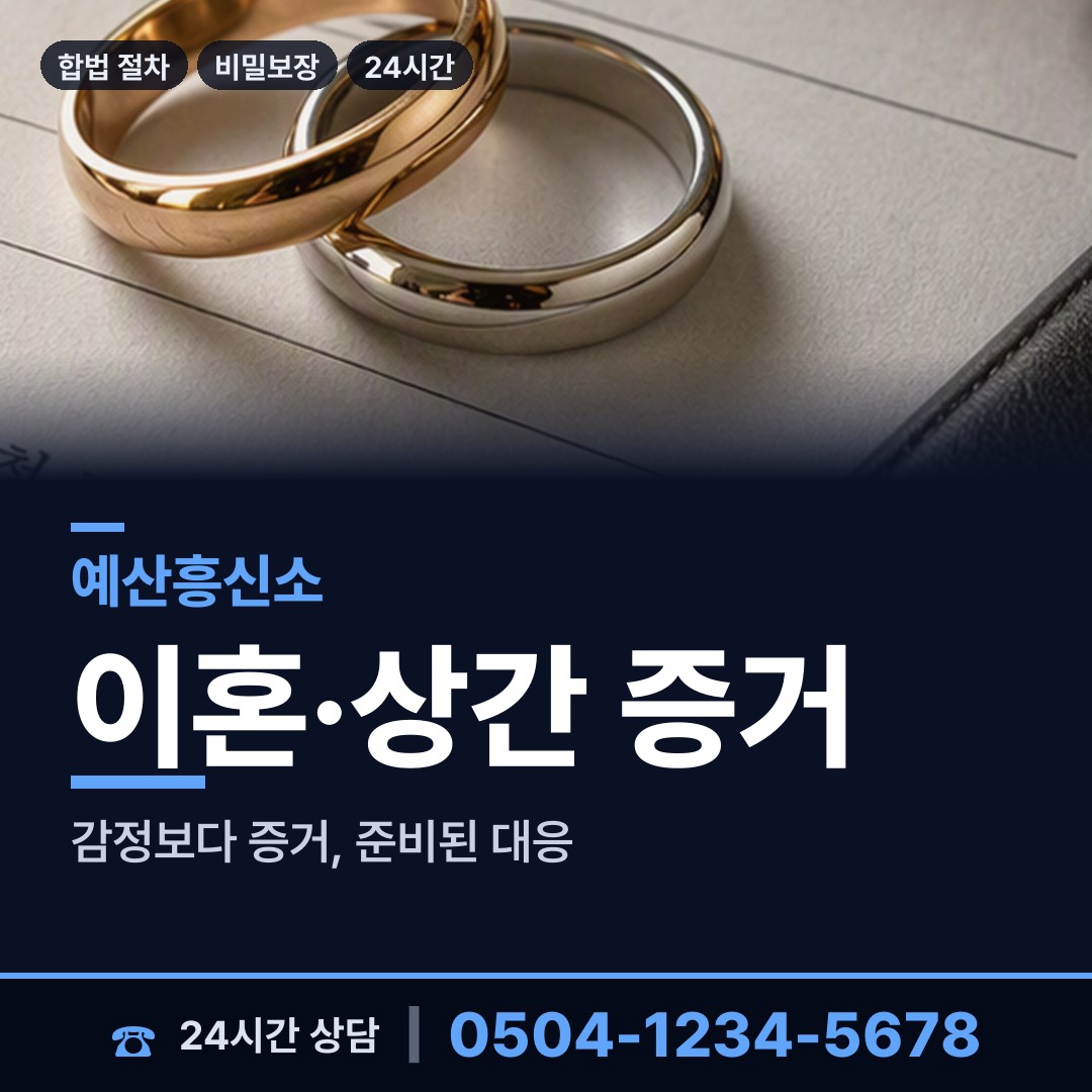 예산 삽교읍 중고거래사기 상담 안내