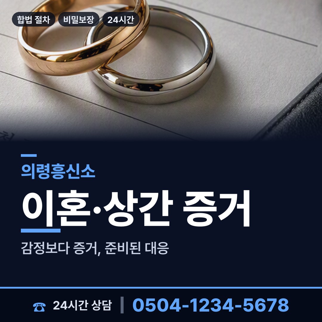 의령 화정면 심부름센터 상담 안내