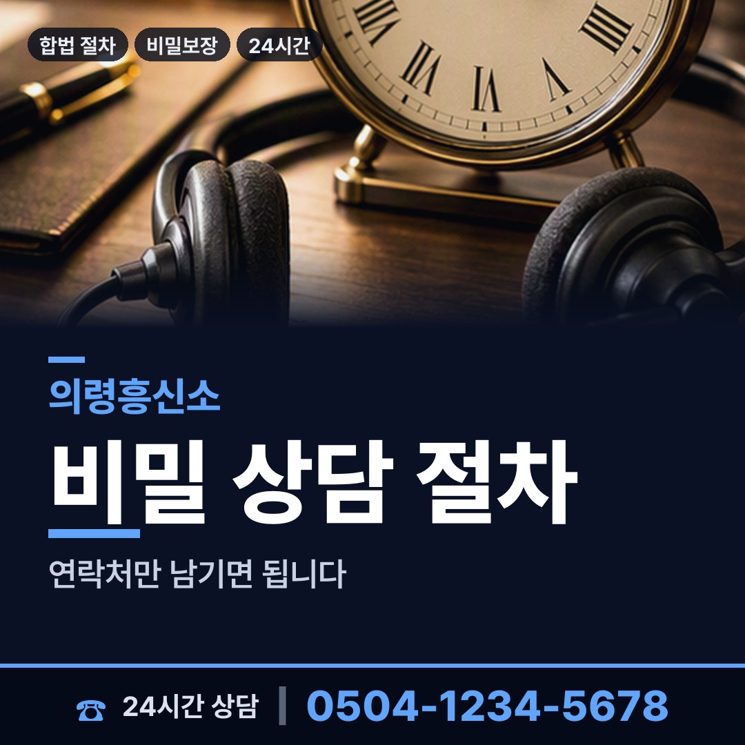 의령 화정면 사설탐정 상담 안내