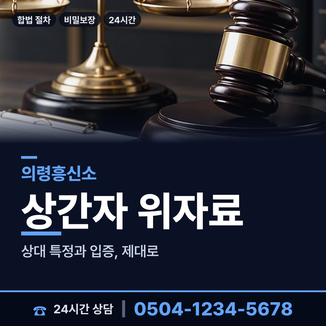 의령 부림면 채권추심조사 상담 안내