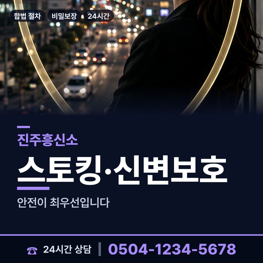 진주 일반성면 재산은닉조사 상담 안내