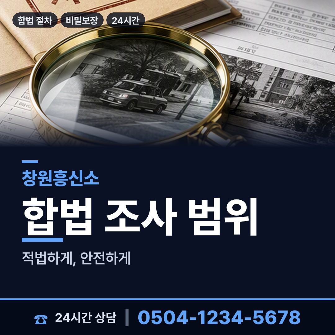 창원 가음정동 지인찾기 상담 안내