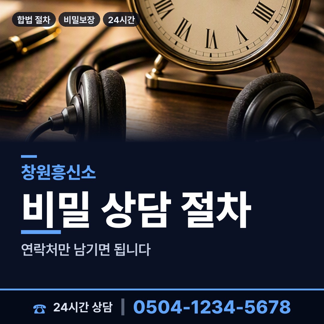 창원 반송동 이혼증거 상담 안내