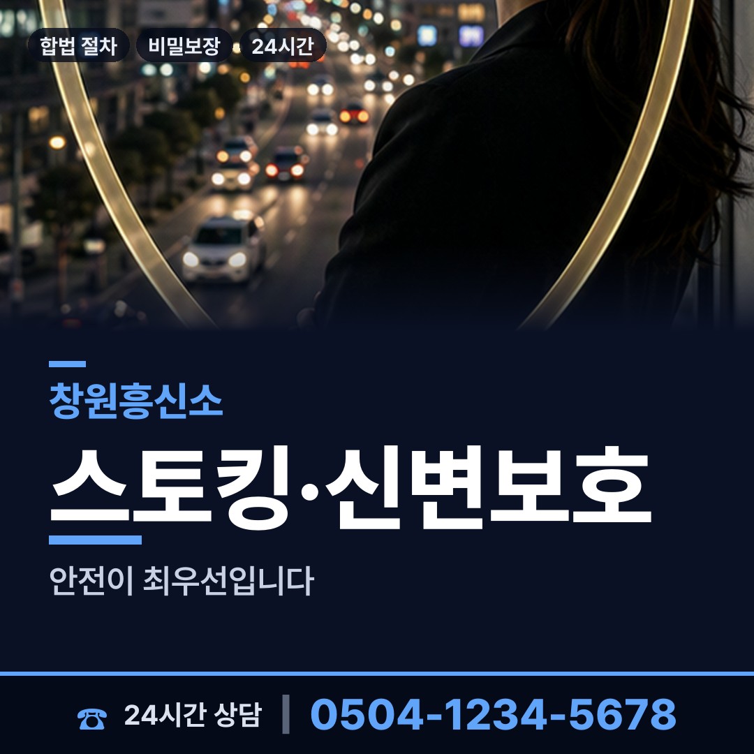창원 현동 부정행위조사 상담 안내