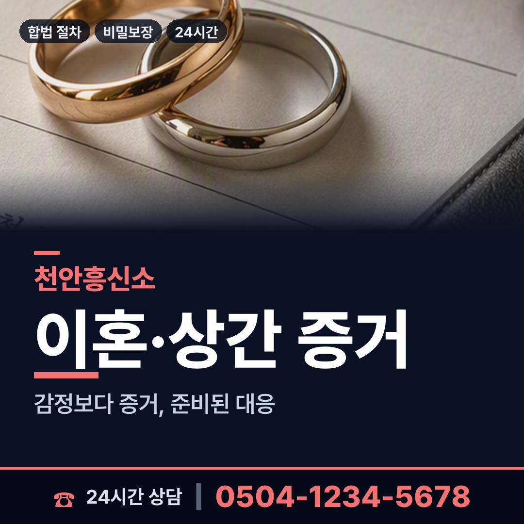 천안 성정2동 심부름센터 상담 안내