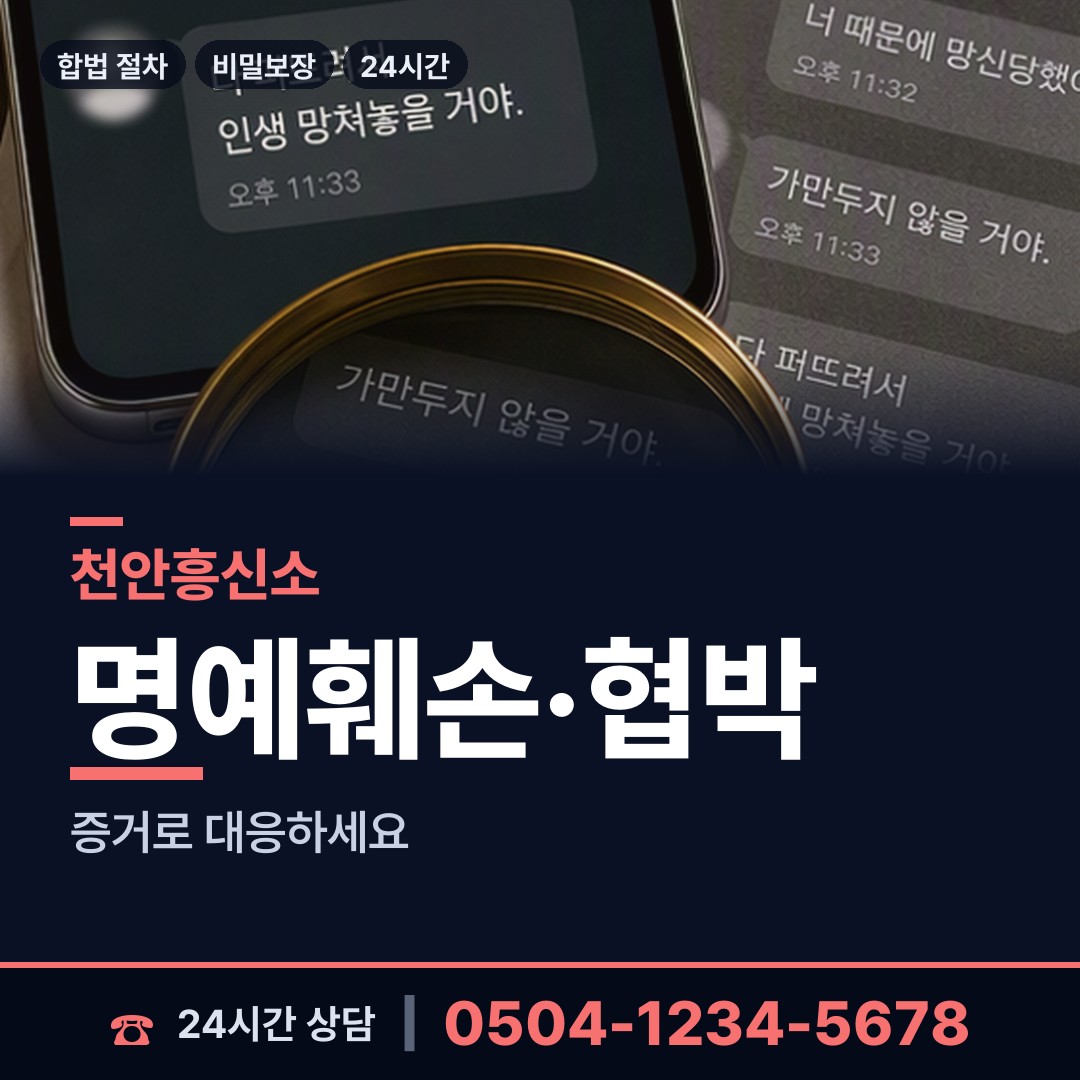 천안 쌍용2동 흥신소 상담 안내