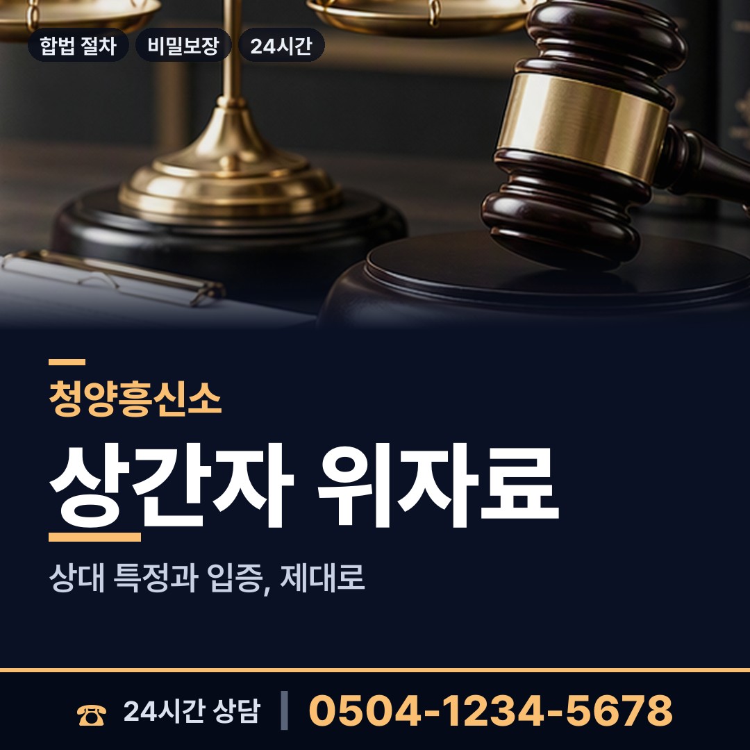 청양 목면 내연녀조사 상담 안내