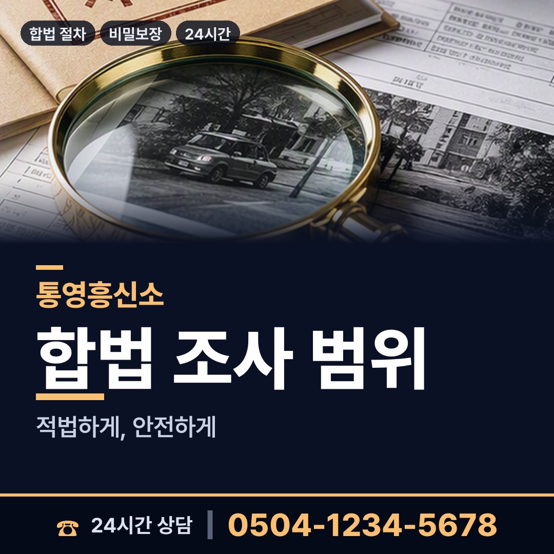 통영 산양읍 심부름센터 상담 안내