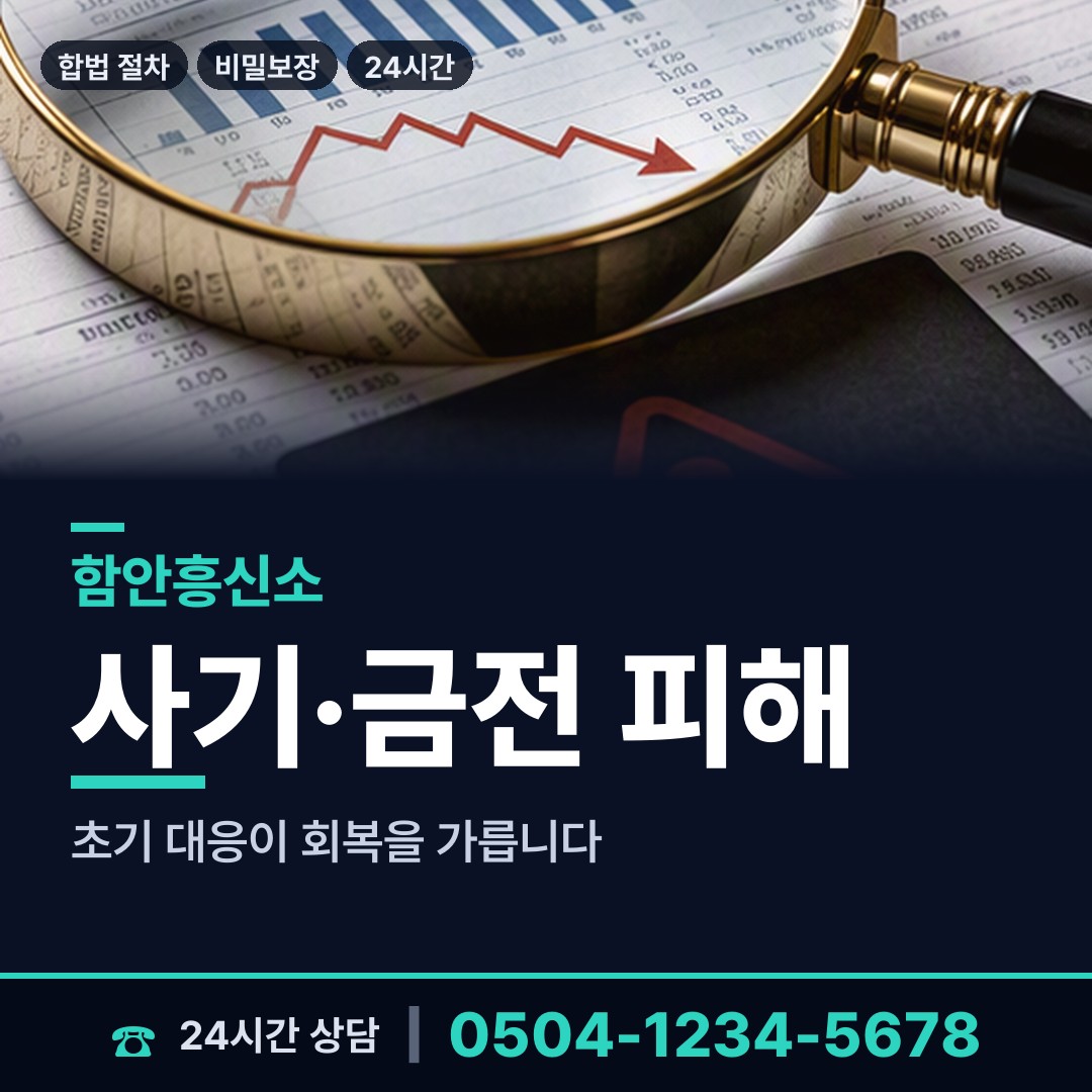 함안 칠원읍 탐정사무소비용 상담 안내