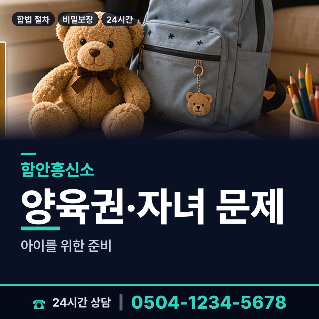 함안 법수면 불륜조사 상담 안내