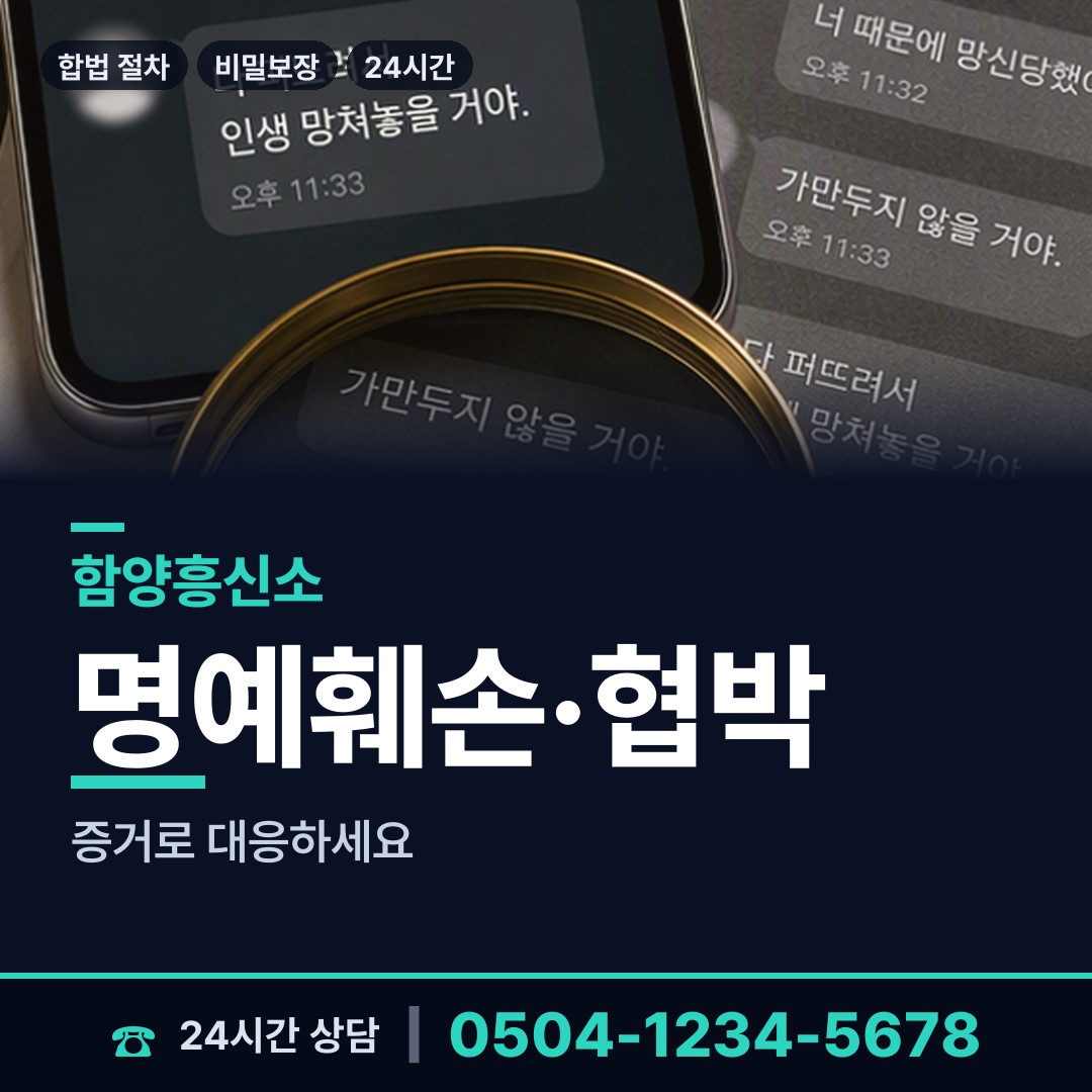 함양 함양읍 명의도용조사 상담 안내