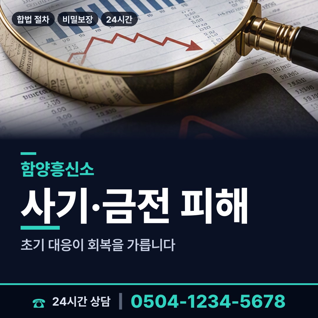 함양 백전면 내연관계조사 상담 안내