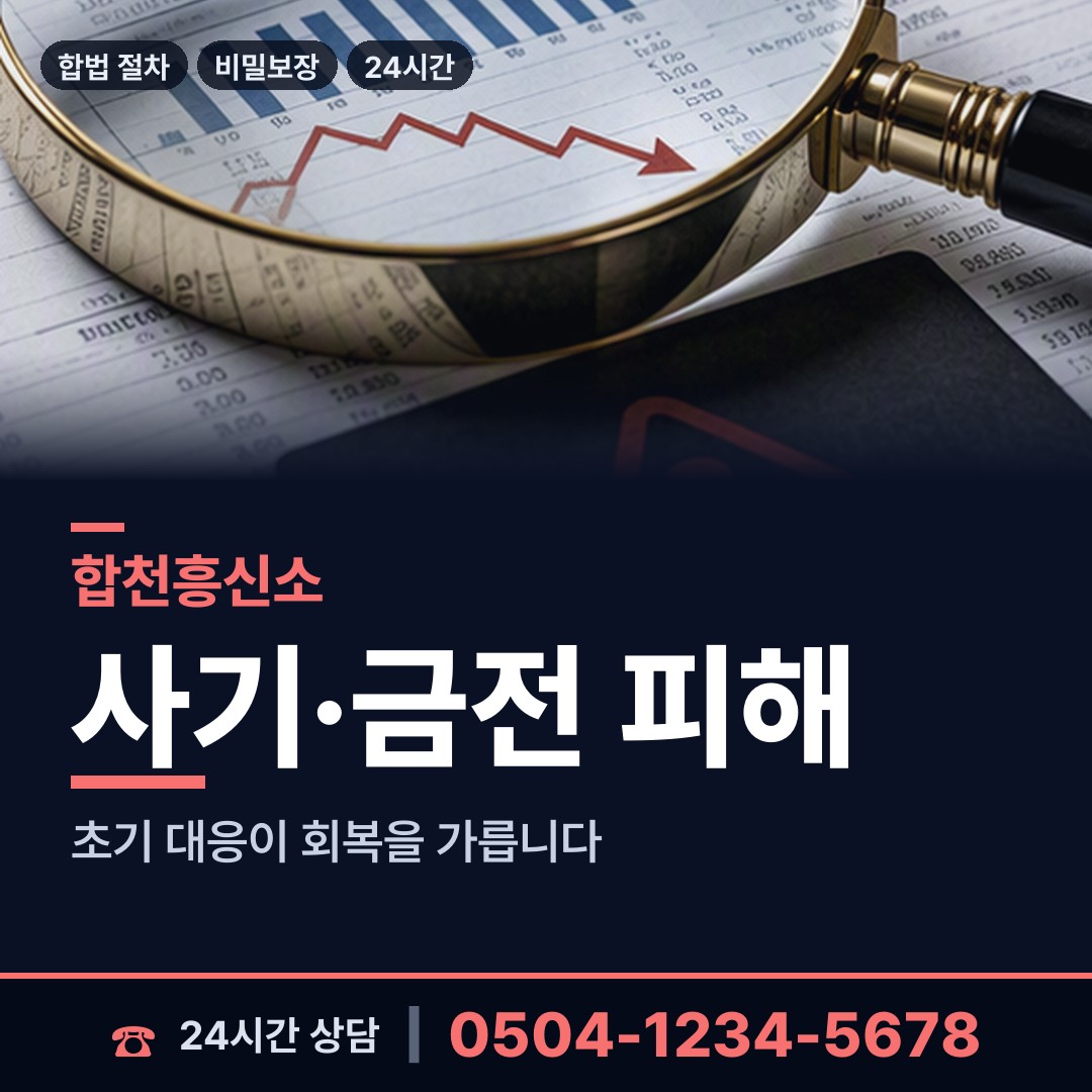 합천 야로면 탐정고용 상담 안내