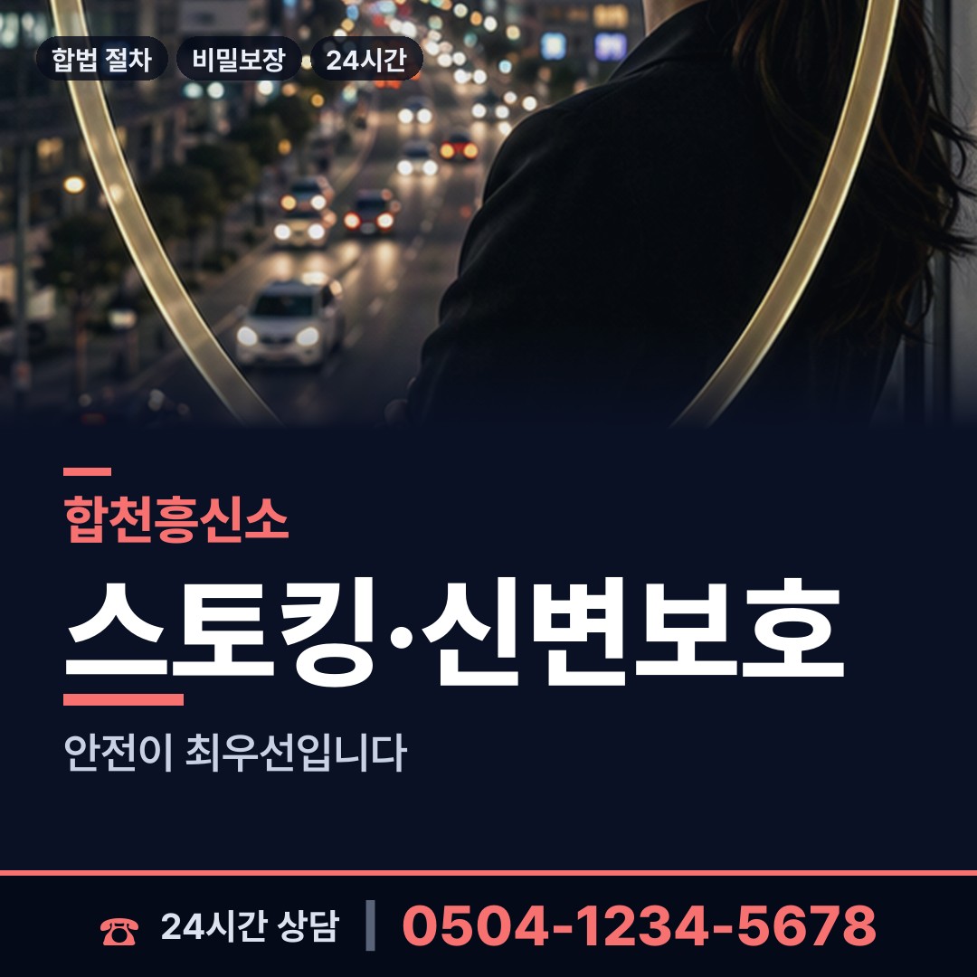 합천 대양면 사설탐정추천 상담 안내